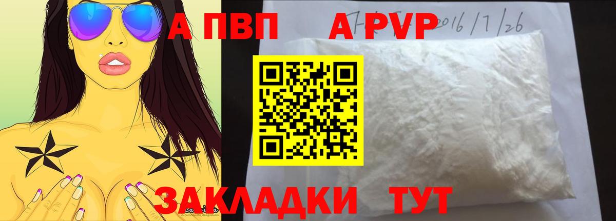Альфа ПВП мука Нарткала