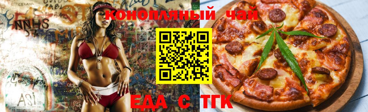 Нарткала  Печенье с ТГК марихуана  Вход с VPN 