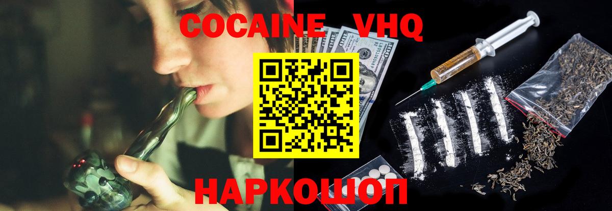 КОКАИН  Вход с VPN  Нарткала  где найти   COCAIN 99% 