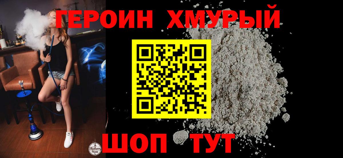 Героин  Вход с VPN  Нарткала  ГЕРОИН хмурый 