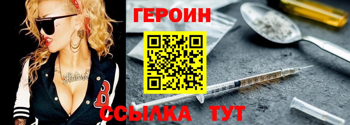 ГЕРОИН афганец Нарткала