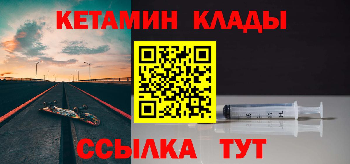 Нарткала  нарко площадка Telegram  Вход с VPN  Кетамин VHQ 