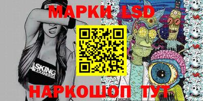марки lsd Бугуруслан