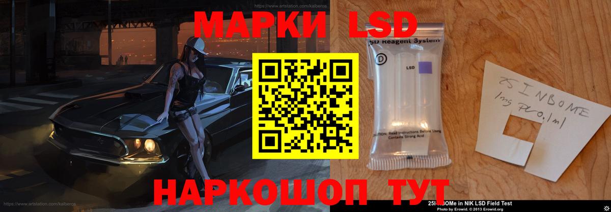 ЛСД экстази кислота Нарткала