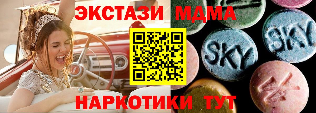 МДМА молли  Вход с VPN  Нарткала 
