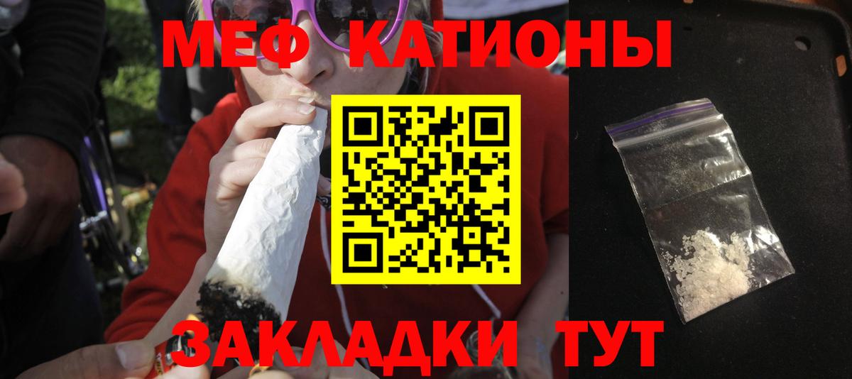 МЕФ  МЯУ-МЯУ кристаллы  Вход с VPN  МЕФ VHQ  Нарткала  МЯУ-МЯУ 