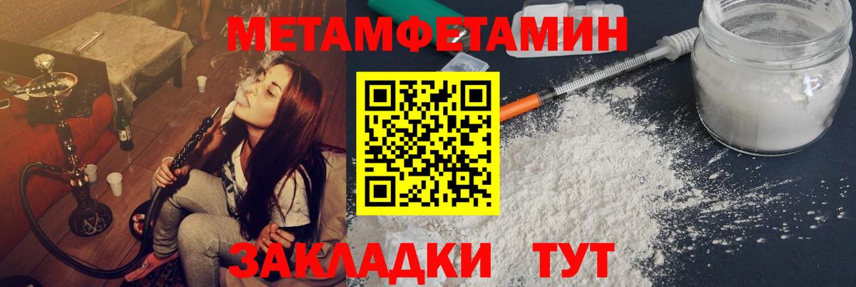 МЕТАМФЕТАМИН винт Нарткала