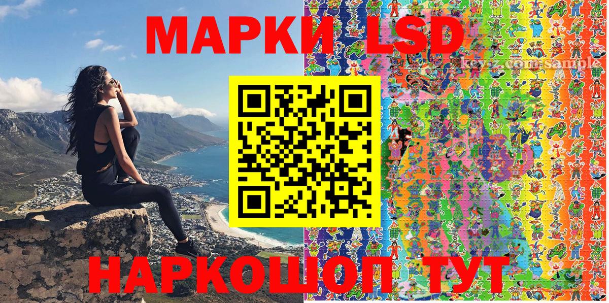 Нарткала  Марки NBOMe 1,8мг  Наркотические марки  Вход с VPN 