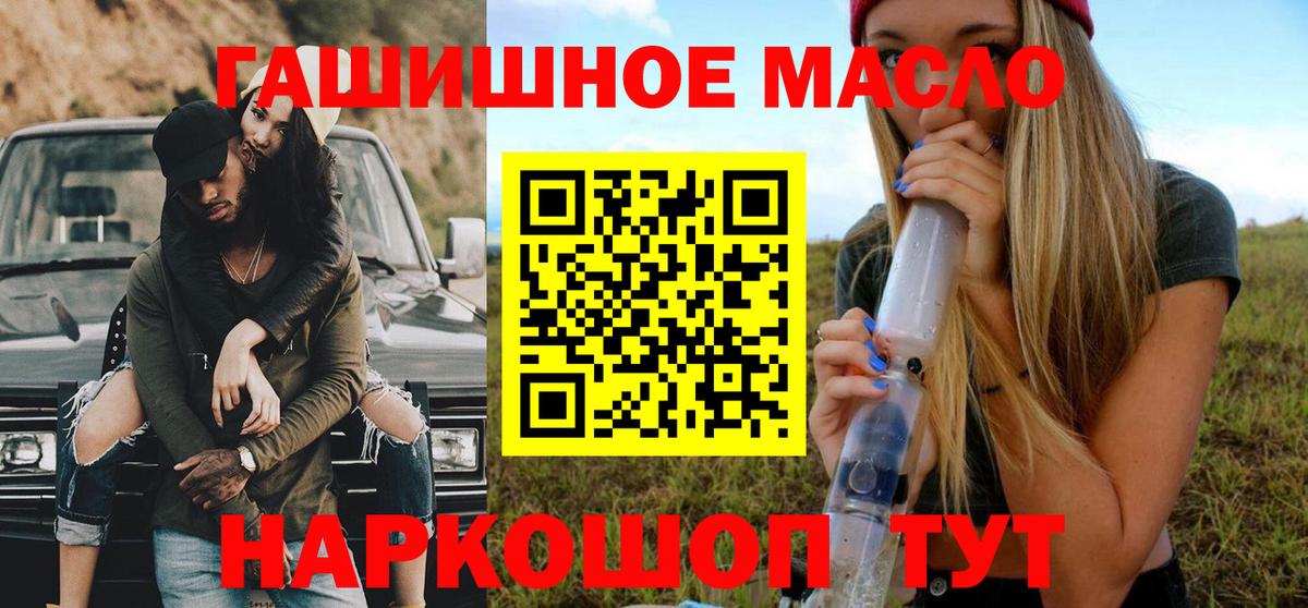 ТГК жижа  Вход с VPN  Нарткала 